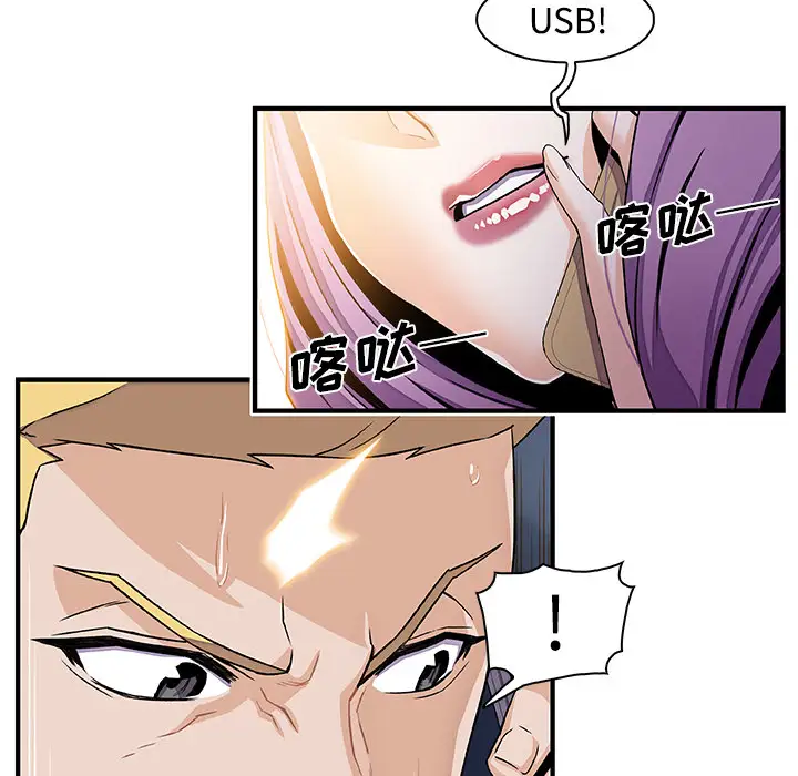 你和我的小秘密第25话