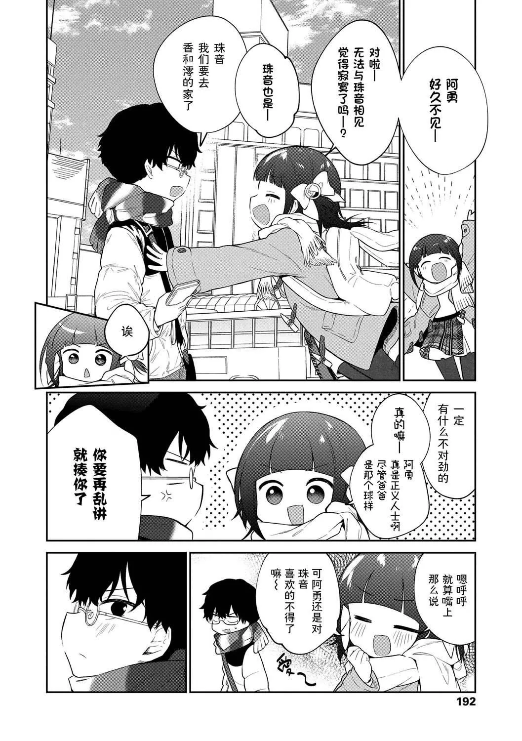 おもちゃの人生[无修正][sky110036汉化][DL版]-[野际かえで]おもちゃの人生[无修正][sky110036汉化][DL版] - 图片 194