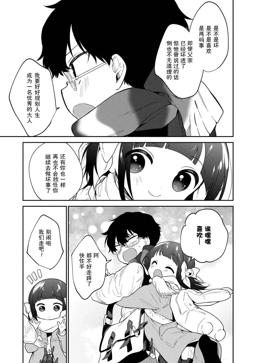 おもちゃの人生[无修正][sky110036汉化][DL版]-[野际かえで]おもちゃの人生[无修正][sky110036汉化][DL版] - 图片 195