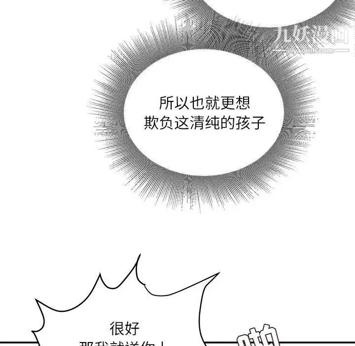 不務正業第17話
