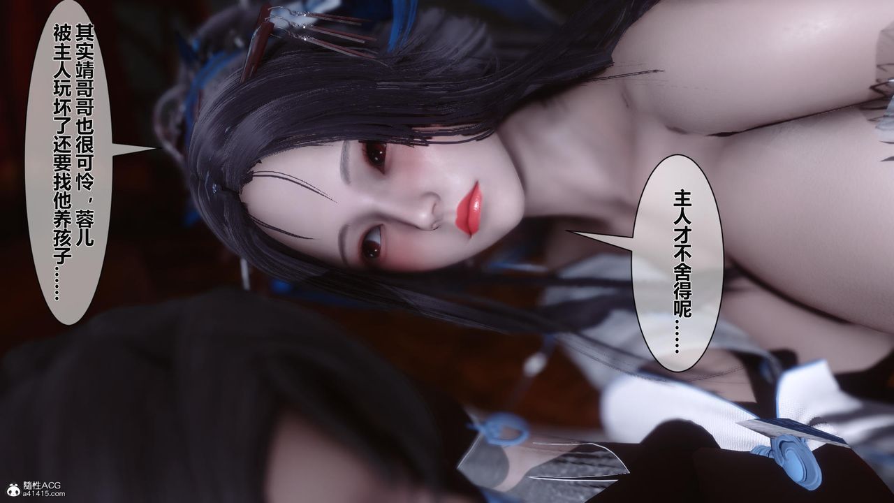 [3D]黃蓉傳第21話