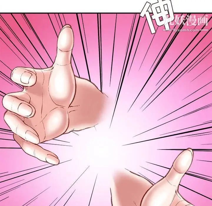 不务正业第17话