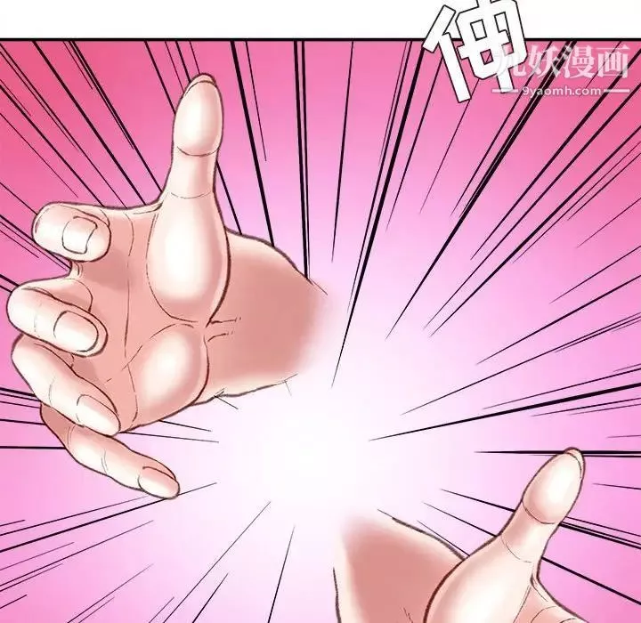 不务正业-第17话 - 图片 78