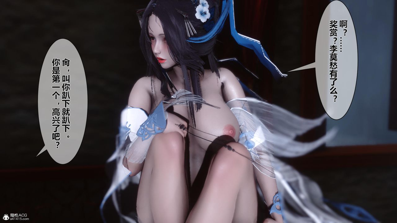 [3D]黄蓉传第21话