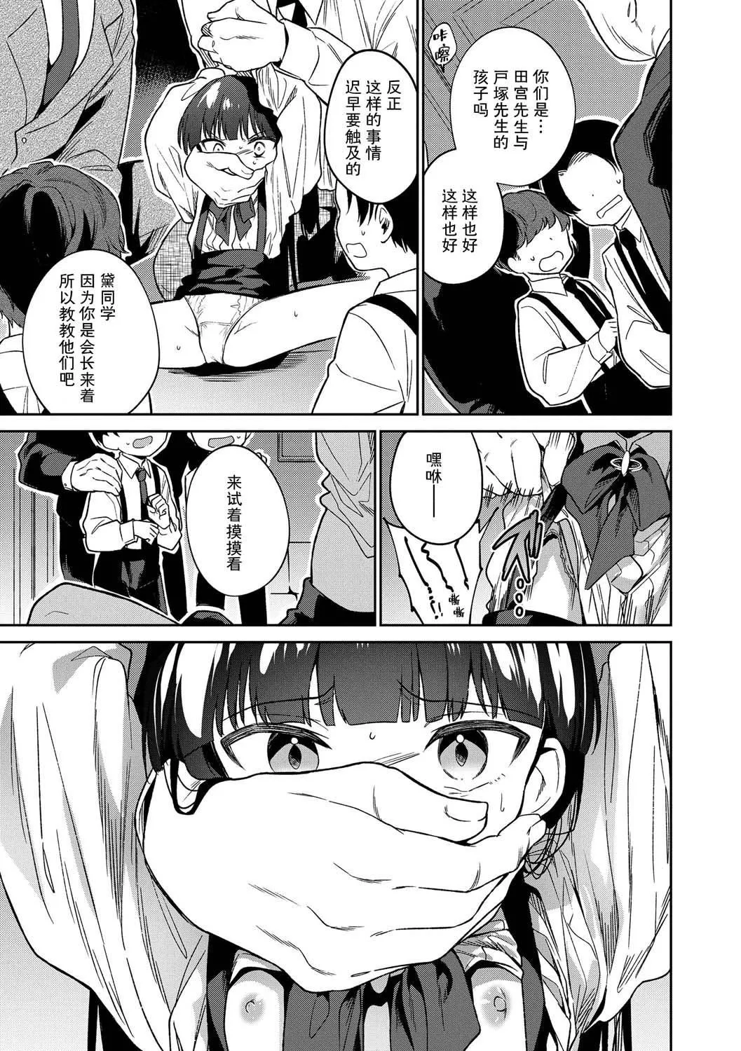 おもちゃの人生[无修正][sky110036汉化][DL版]-[野际かえで]おもちゃの人生[无修正][sky110036汉化][DL版] - 图片 205