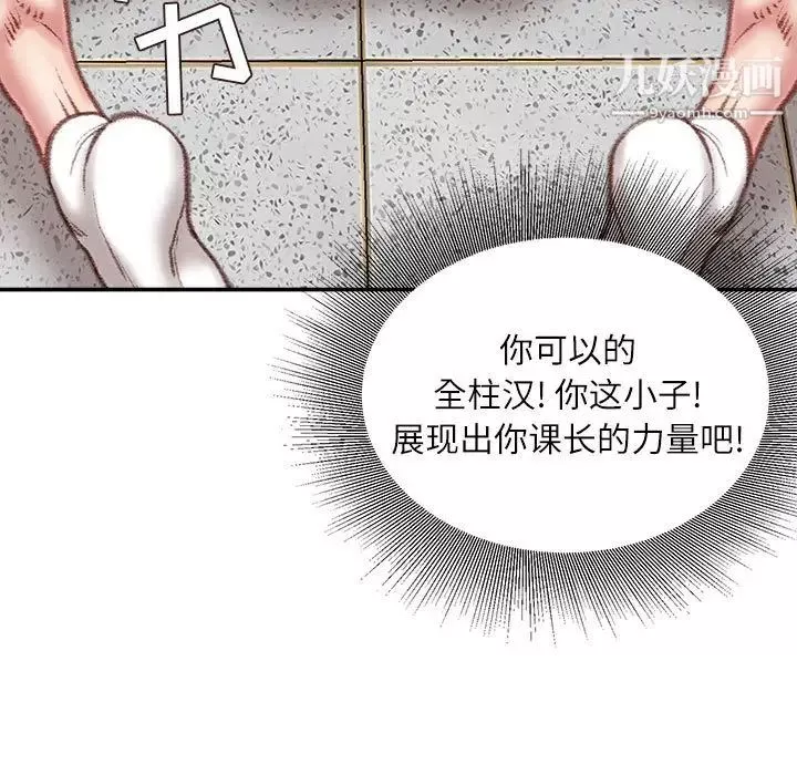 不务正业-第17话 - 图片 90