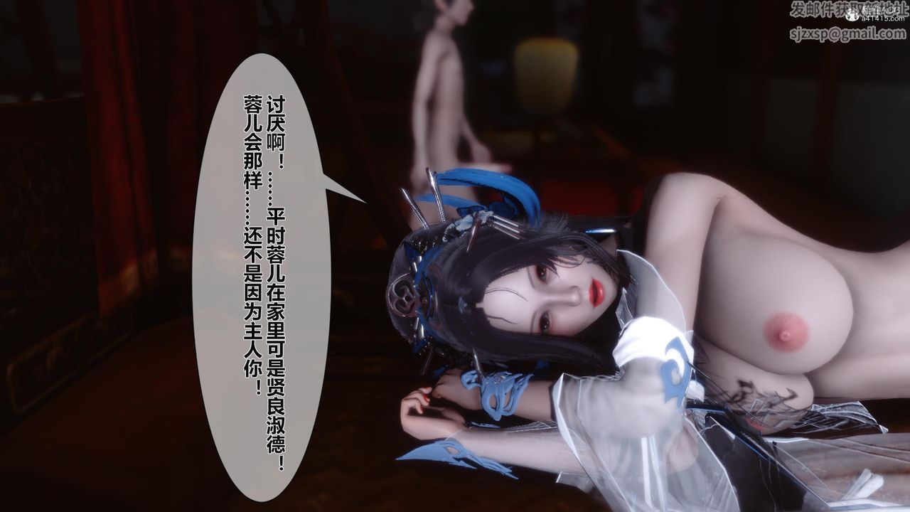 [3D]黄蓉传第21话