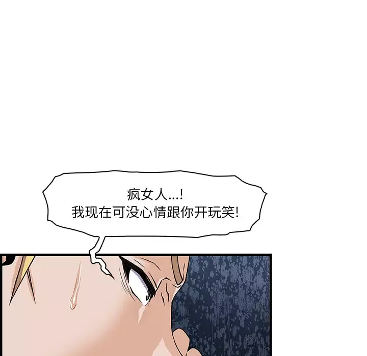 你和我的小秘密第25话