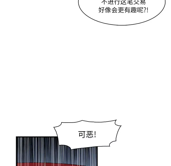 你和我的小秘密-第25话 - 图片 85