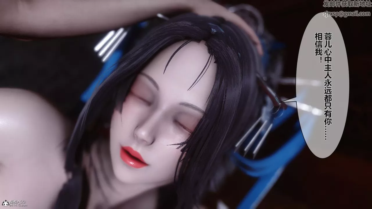 [3D]黃蓉傳第21話