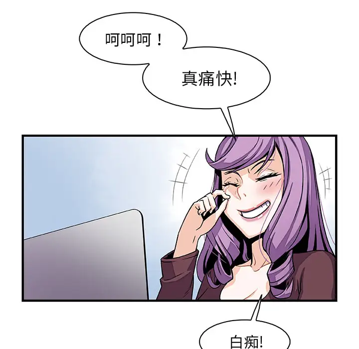 你和我的小秘密第25话