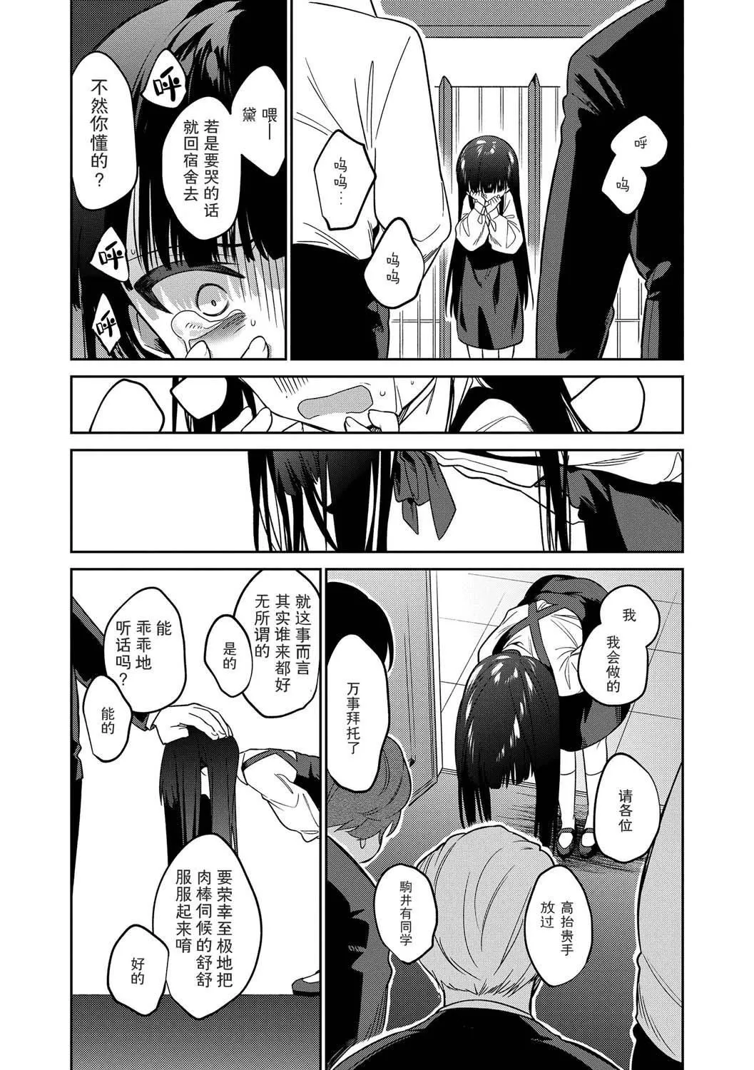 おもちゃの人生[无修正][sky110036汉化][DL版]-[野际かえで]おもちゃの人生[无修正][sky110036汉化][DL版] - 图片 223