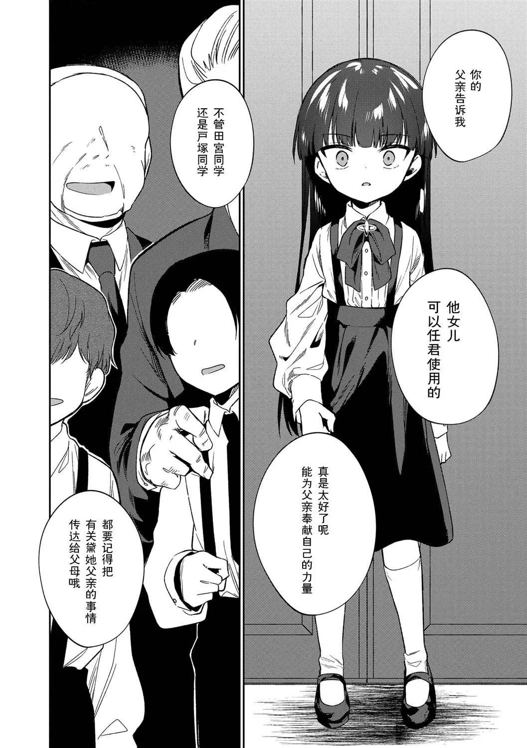 おもちゃの人生[無修正][sky110036漢化][DL版][野際かえで]おもちゃの人生[無修正][sky110036漢化][DL版]