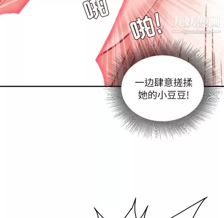 不務正業第17話