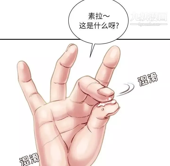 不务正业-第17话 - 图片 124