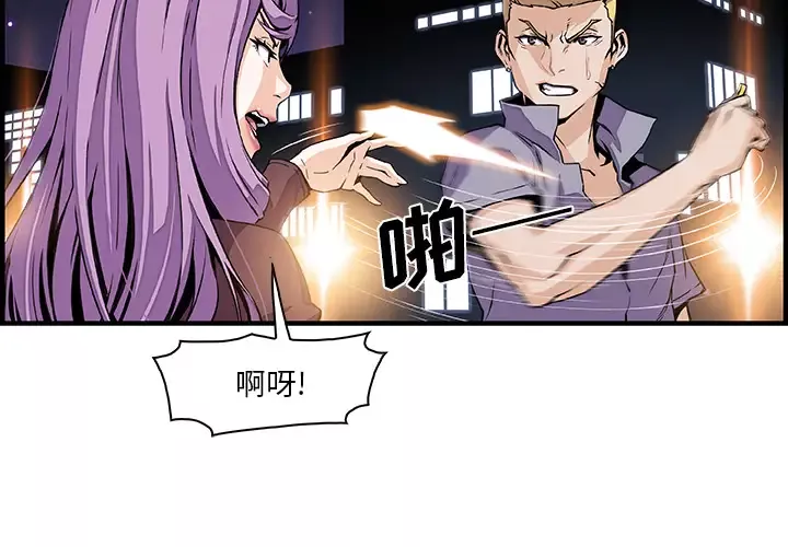 你和我的小秘密第26话
