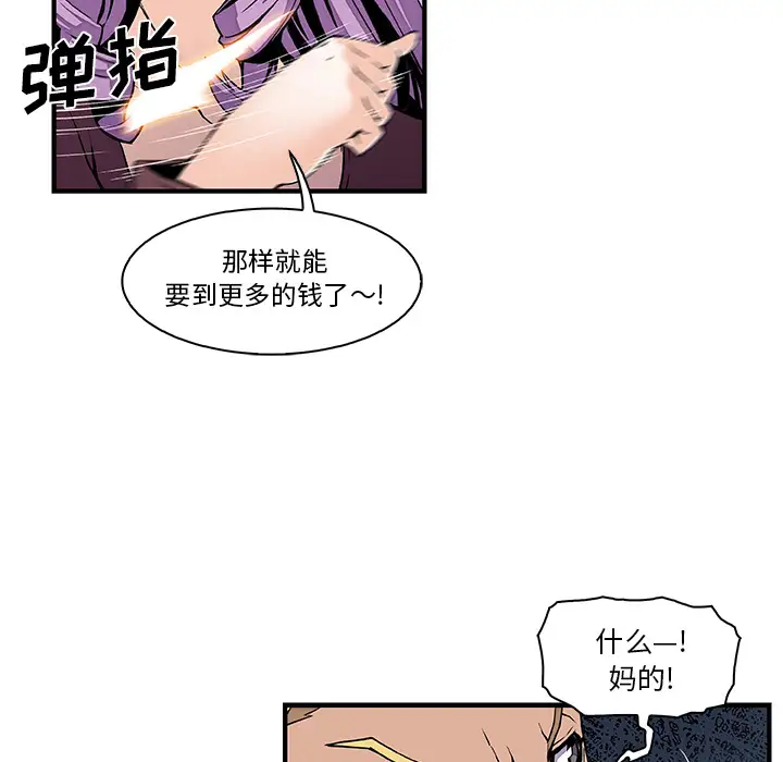 你和我的小秘密第26话