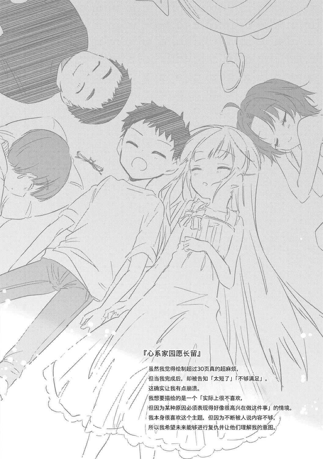 おもちゃの人生[无修正][sky110036汉化][DL版][野际かえで]おもちゃの人生[无修正][sky110036汉化][DL版]