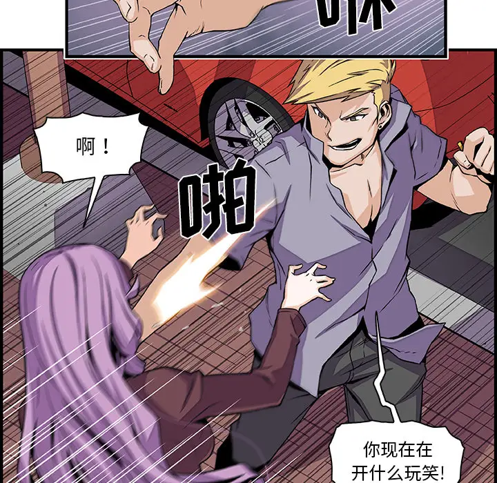 你和我的小秘密第26话