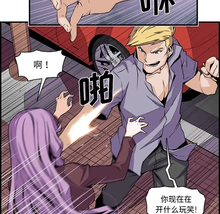 你和我的小秘密第26话