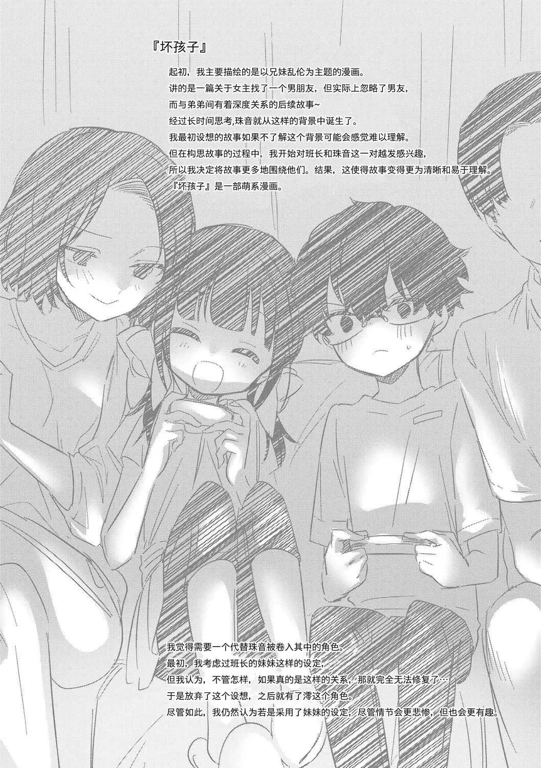 おもちゃの人生[无修正][sky110036汉化][DL版]-[野际かえで]おもちゃの人生[无修正][sky110036汉化][DL版] - 图片 237