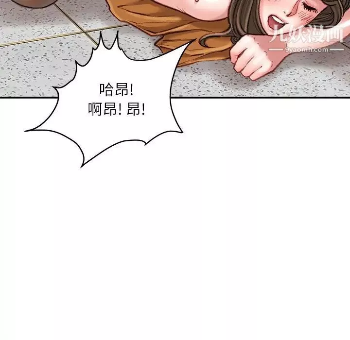 不务正业-第17话 - 图片 134