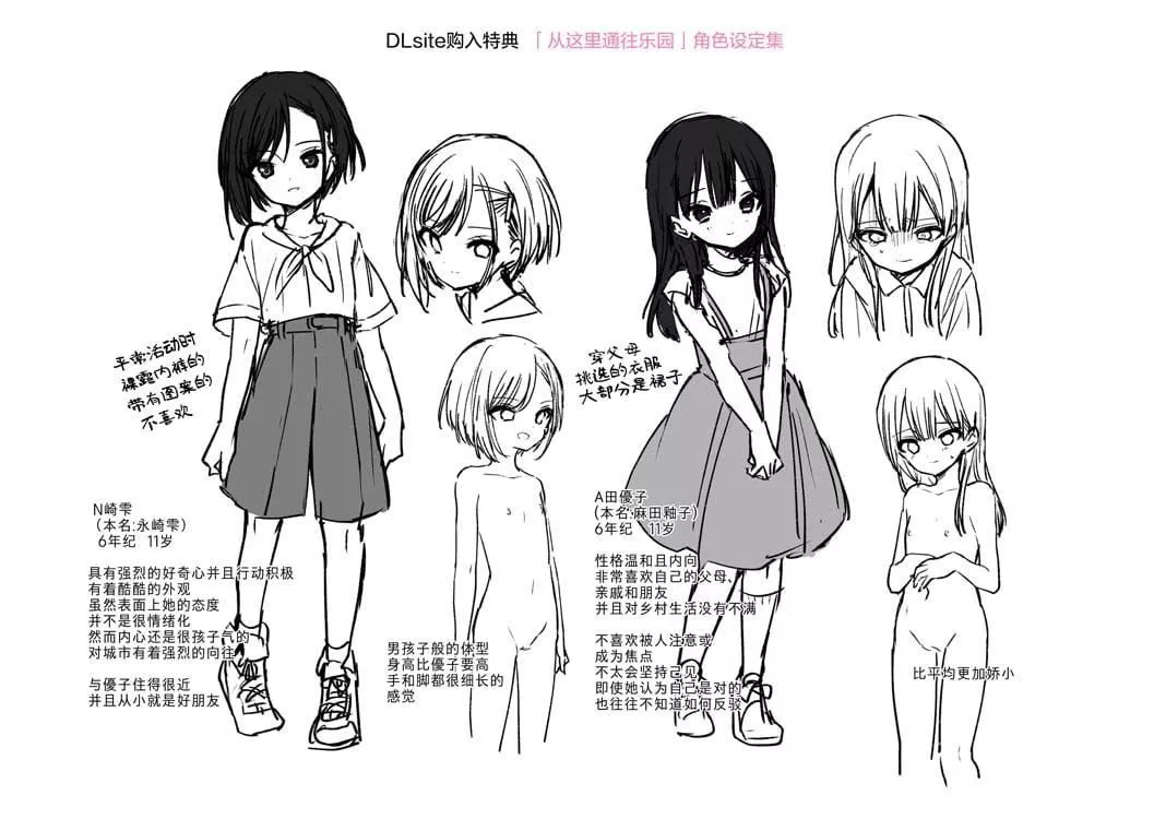 おもちゃの人生[無修正][sky110036漢化][DL版][野際かえで]おもちゃの人生[無修正][sky110036漢化][DL版]