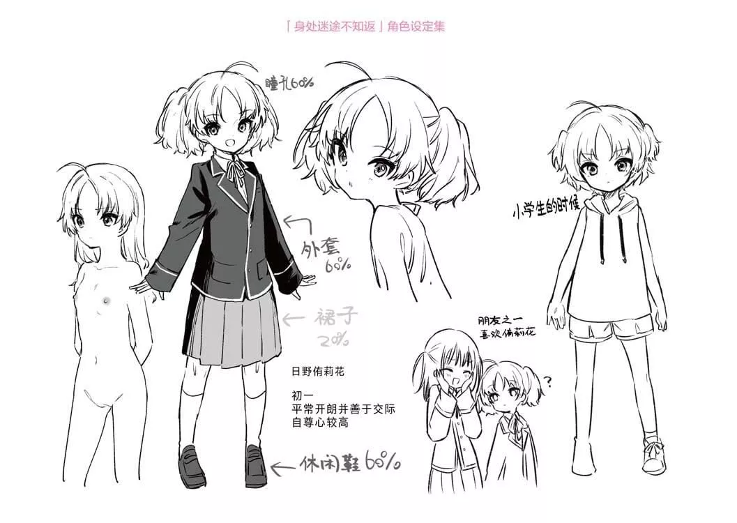 おもちゃの人生[无修正][sky110036汉化][DL版]-[野际かえで]おもちゃの人生[无修正][sky110036汉化][DL版] - 图片 242