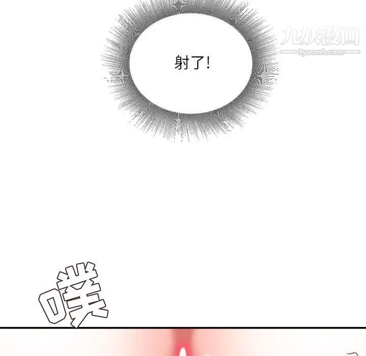 不务正业第17话