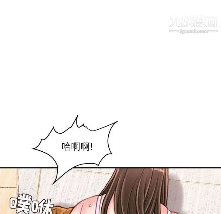 不務正業第17話