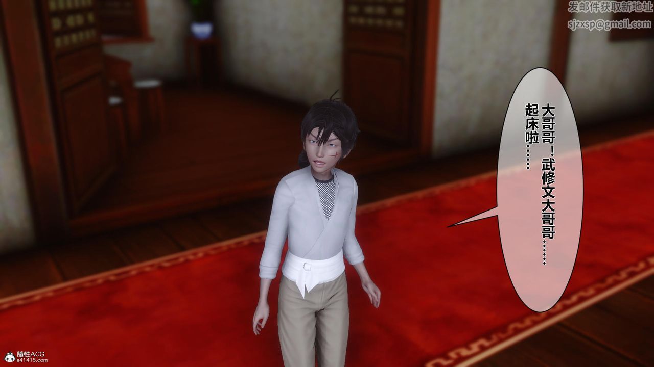 [3D]黃蓉傳第22話