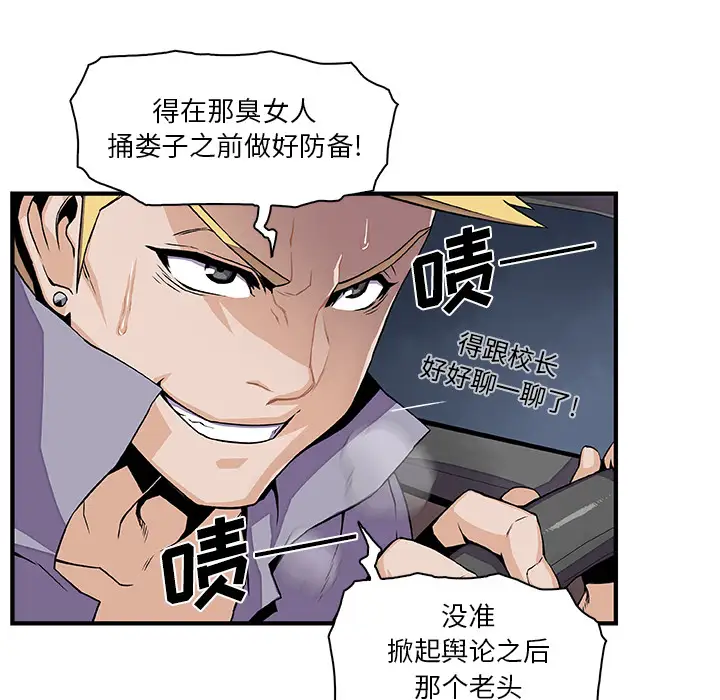 你和我的小秘密第26话