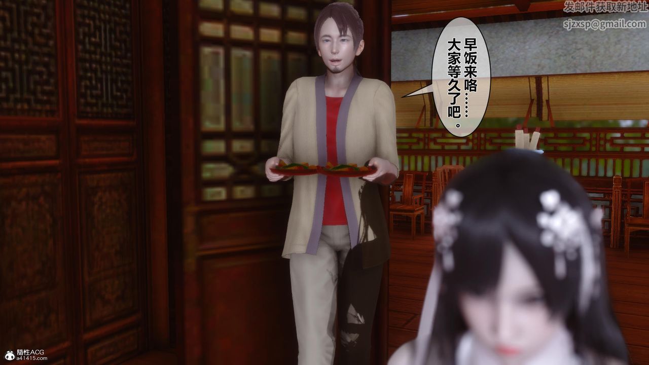 [3D]黄蓉传第22话