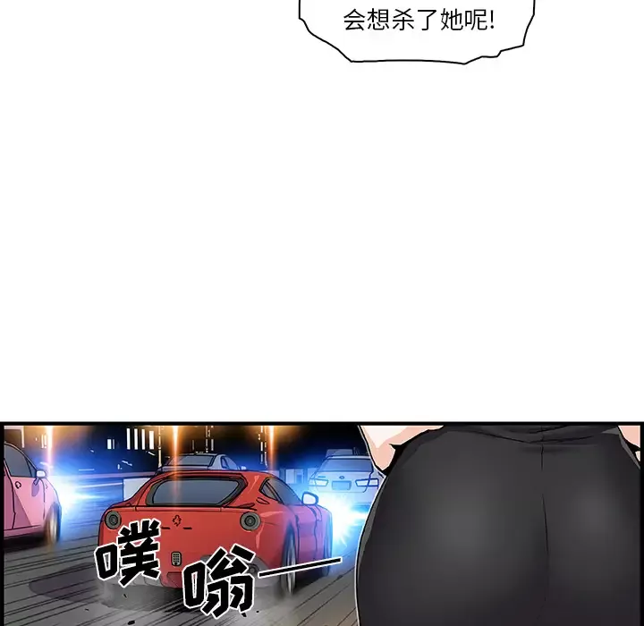 你和我的小秘密-第26话 - 图片 19