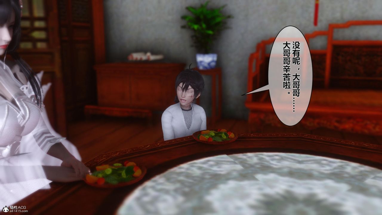 [3D]黄蓉传第22话