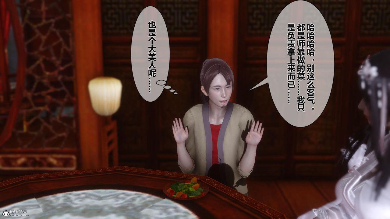 [3D]黄蓉传第22话