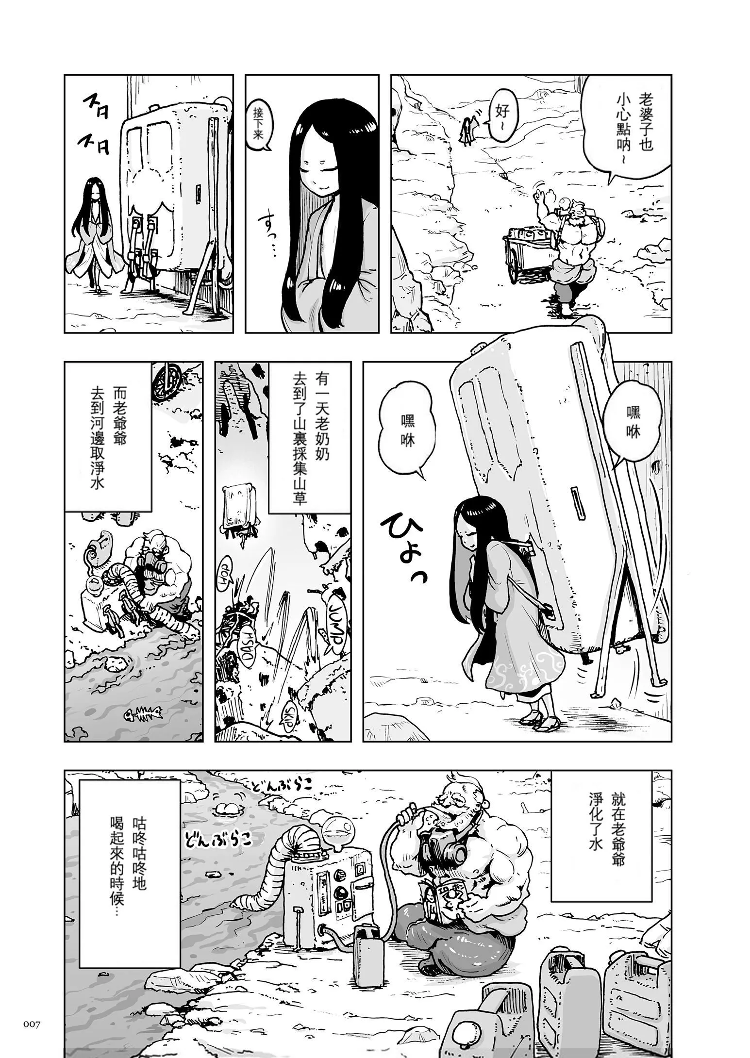 もも姫[沒有漢化][DL版][ゲズンタイト]もも姫[沒有漢化][DL版]