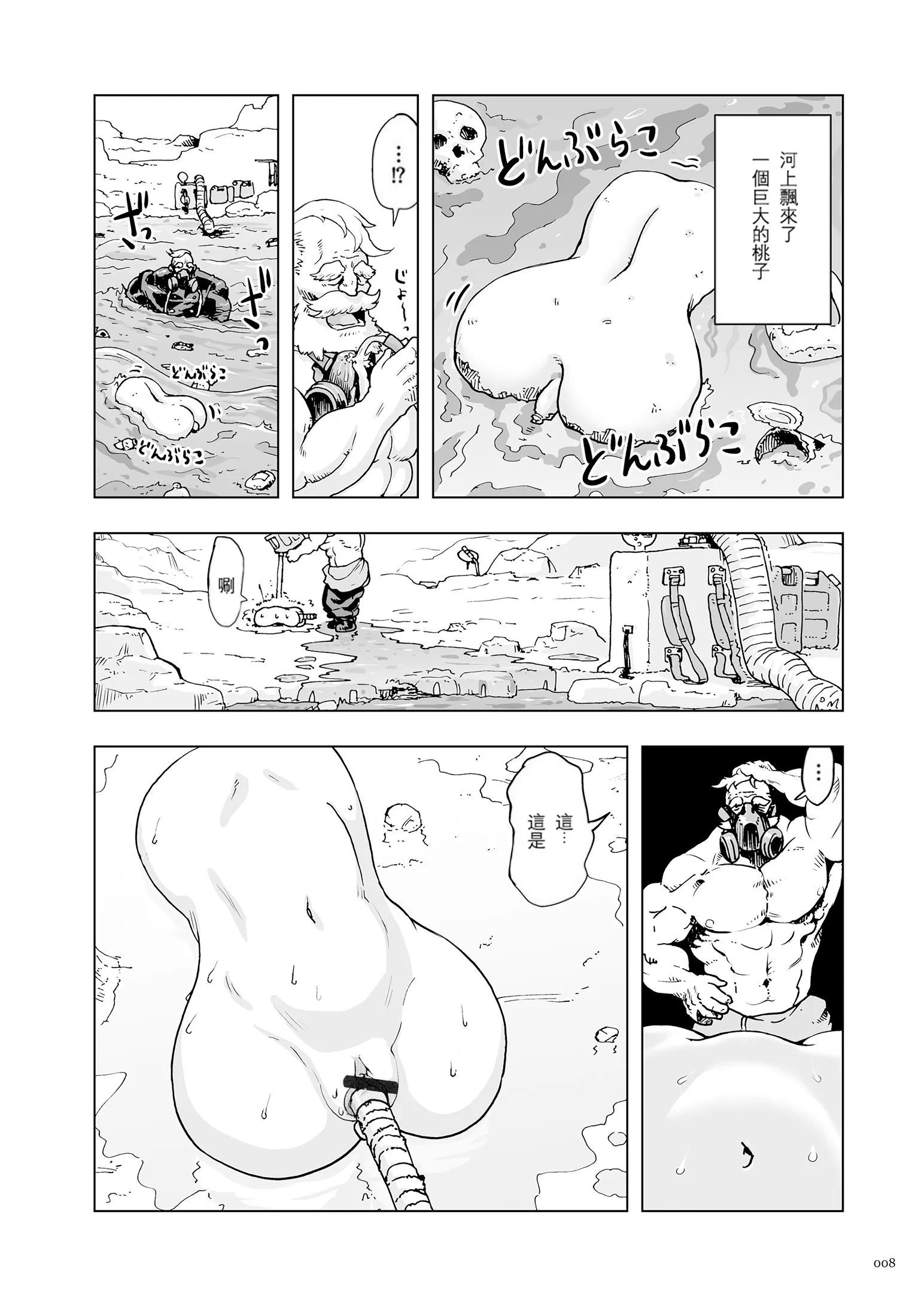 もも姫[沒有漢化][DL版][ゲズンタイト]もも姫[沒有漢化][DL版]
