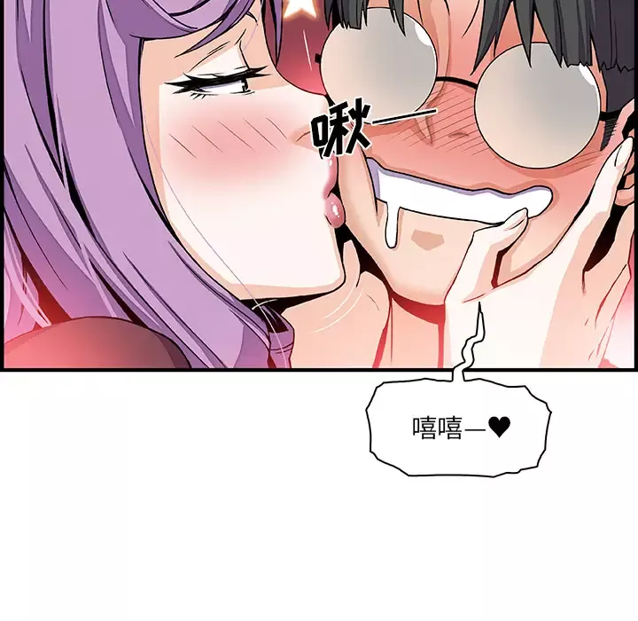 你和我的小秘密第26话