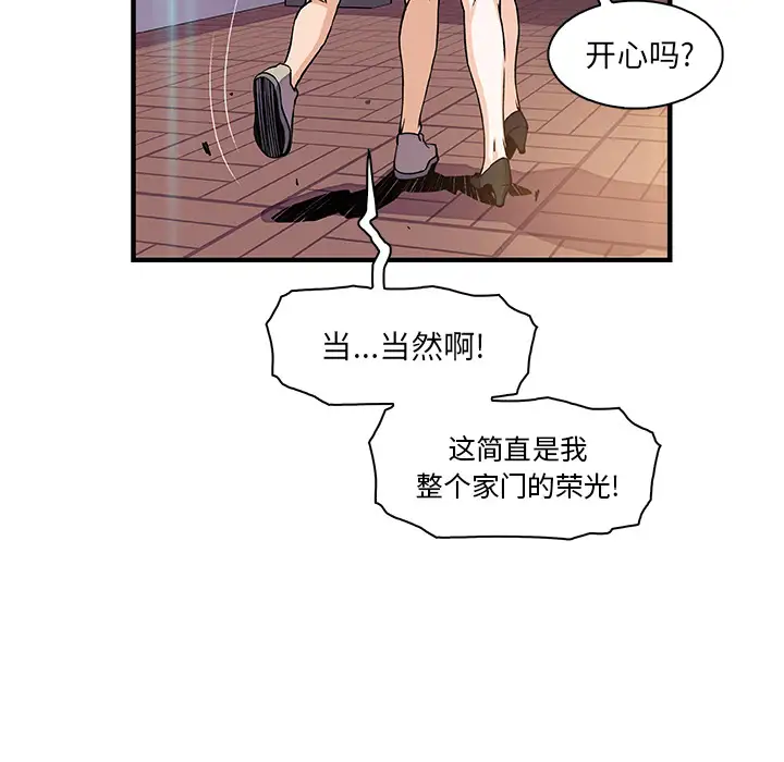 你和我的小秘密第26话