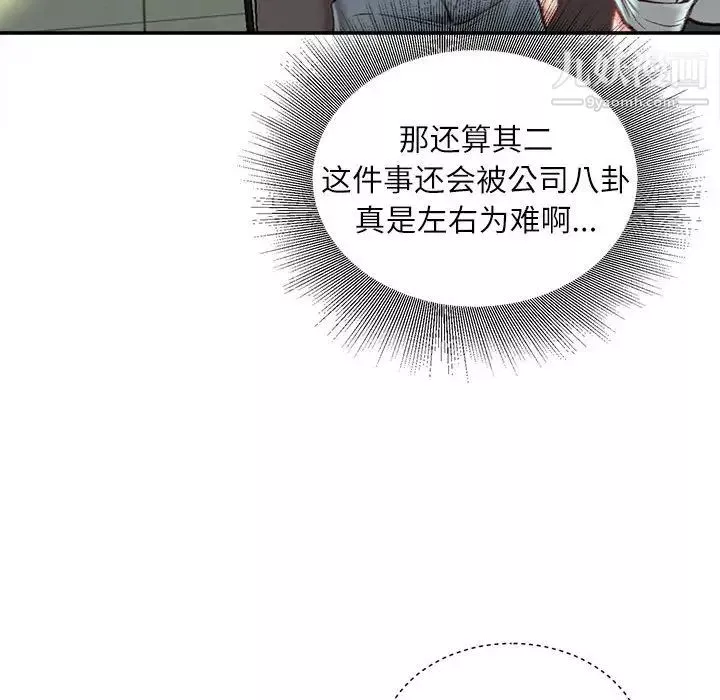 不務正業第17話