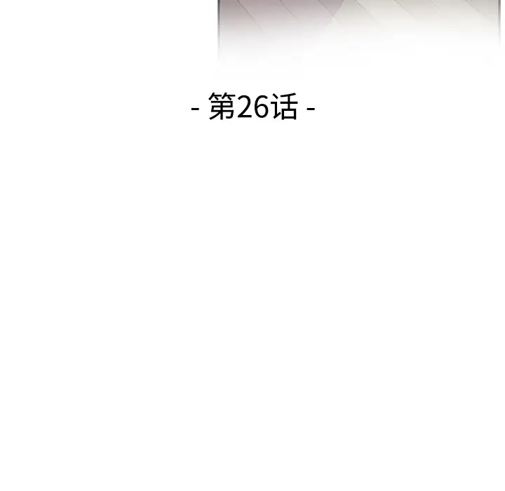 你和我的小秘密第26话