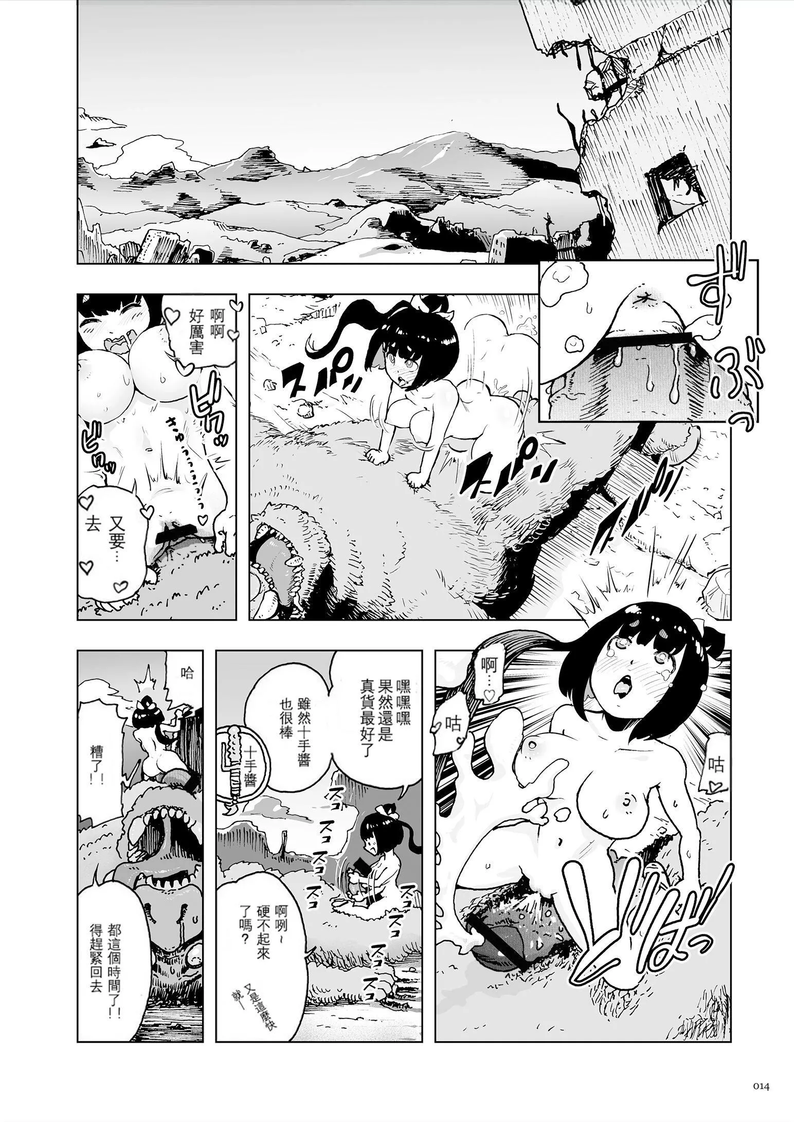 もも姫[沒有漢化][DL版][ゲズンタイト]もも姫[沒有漢化][DL版]