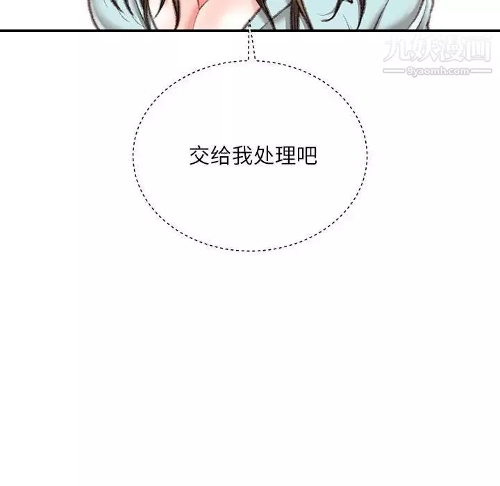 不务正业-第17话 - 图片 163