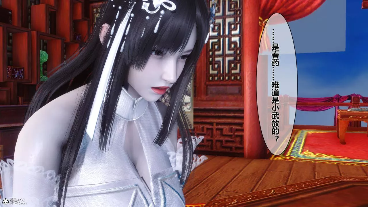 [3D]黄蓉传-第22话 - 图片 34