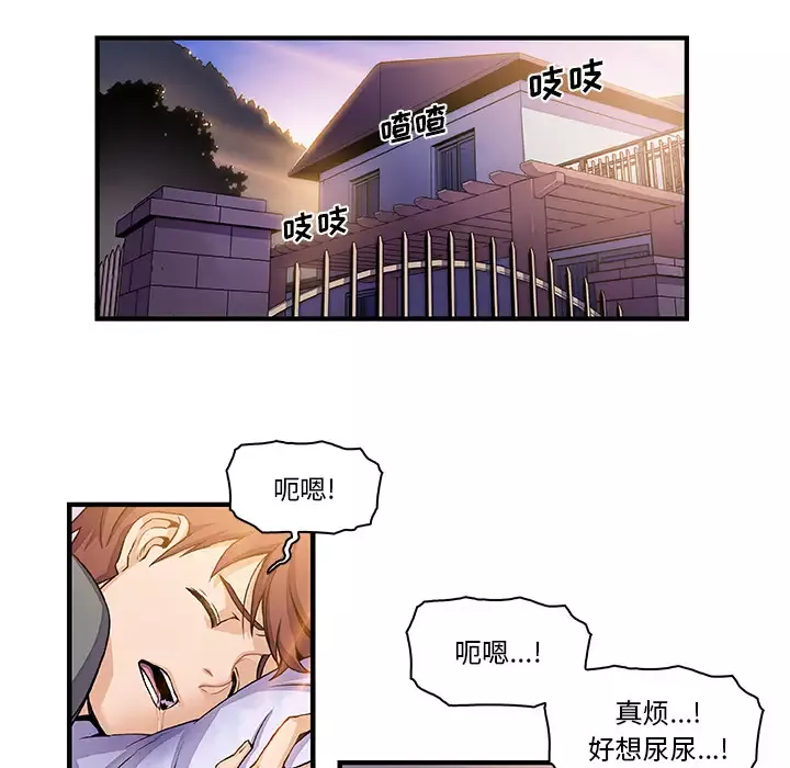 你和我的小秘密第26话