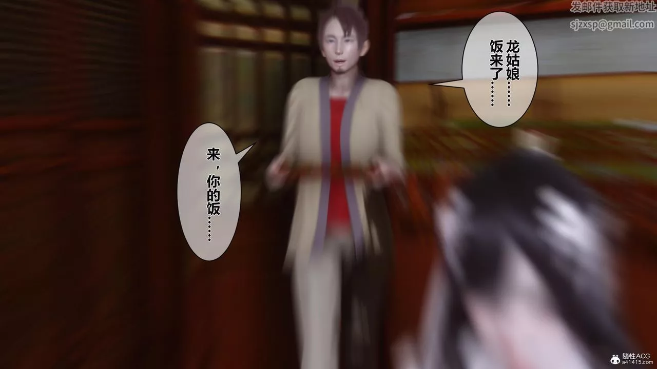[3D]黃蓉傳第22話
