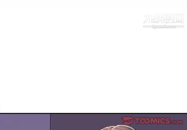 不務正業第18話