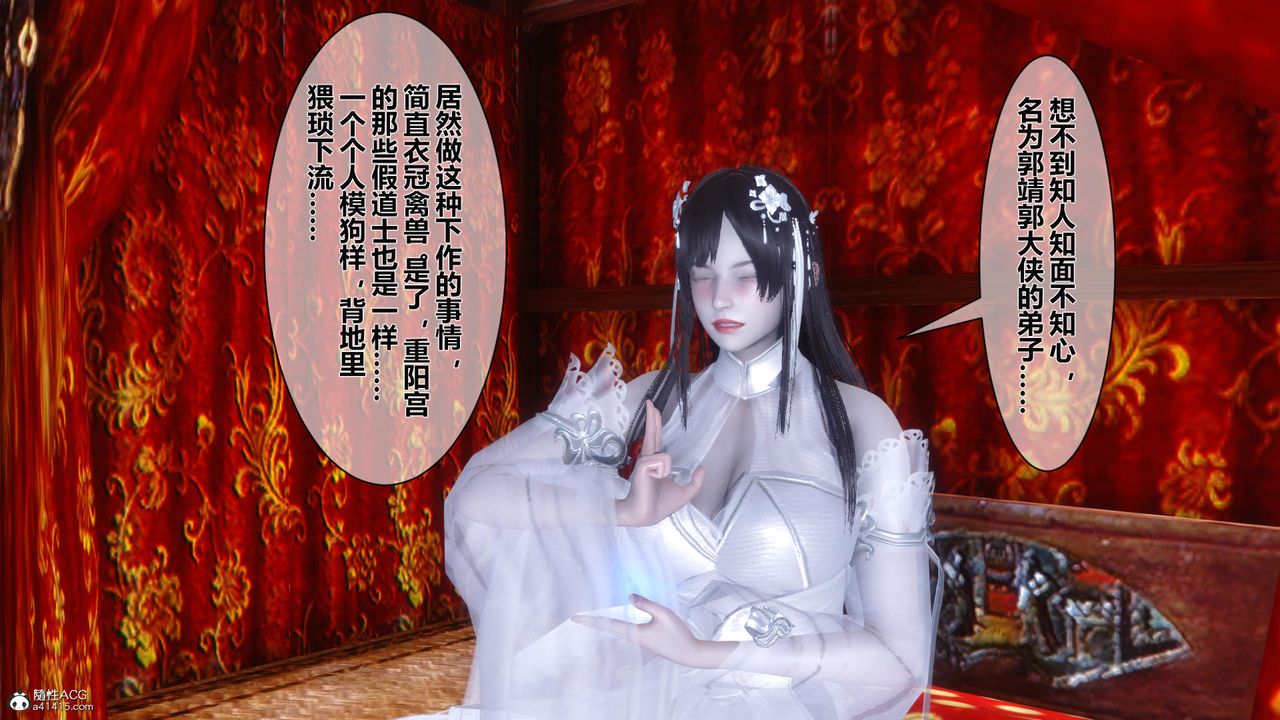 [3D]黄蓉传第22话