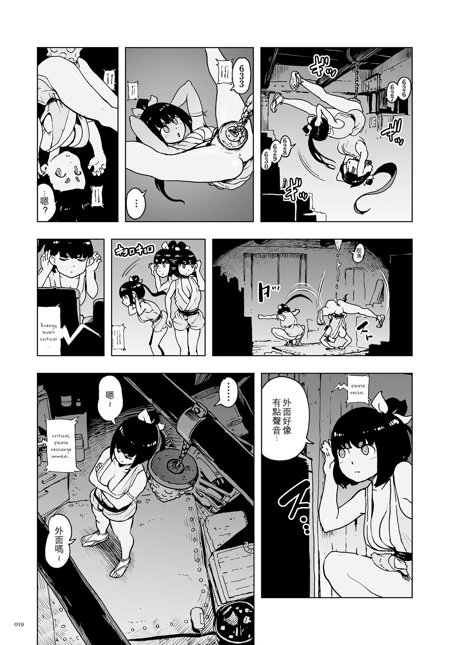 もも姫[沒有漢化][DL版][ゲズンタイト]もも姫[沒有漢化][DL版]